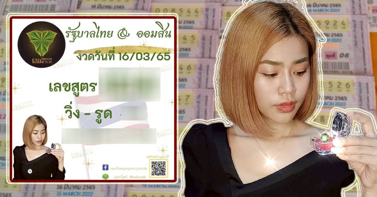 เปิดเลขวิ่ง! หวย นิดหน่อยเลขพารวย 16 มีนาคม ให้มาแล้วสองตัวตรงๆงวดนี้ | BRIGHTTV.CO.TH | LINE TODAY