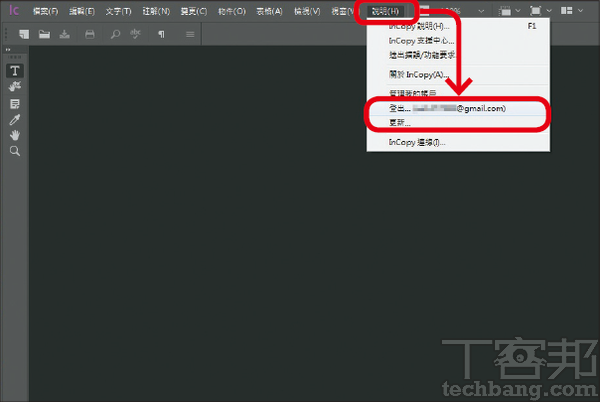 4.使用者也可以直接從軟體中登出帳號，藉此撤銷啟用。開啟任一 Adobe 軟體，在「說明」選單找到「登出」即可。