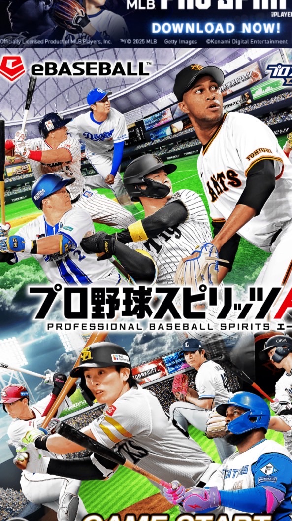 プロスピ好き＆雑談