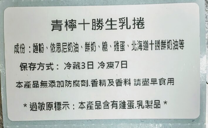 一、小農契作有機檸檬 二、法國進口AOP依思尼奶油 三、四葉北海道十勝奶霜 四、紐西蘭特級牛乳