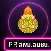 PR. รร. ในสังกัด สพม.อนชน.