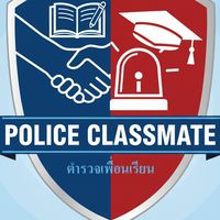ตำรวจเพื่อนเรียน