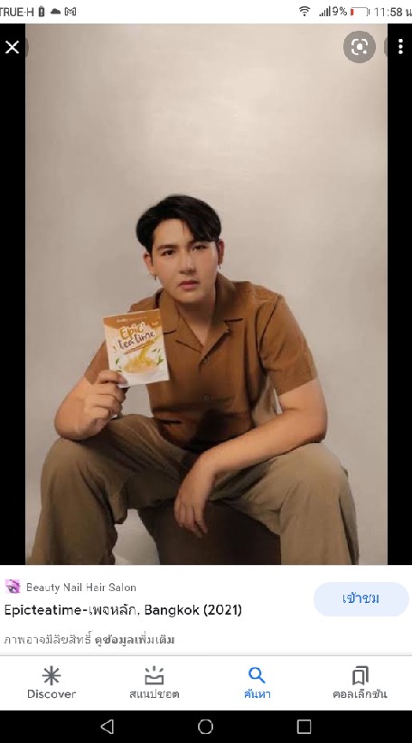 แมวเหมียว
