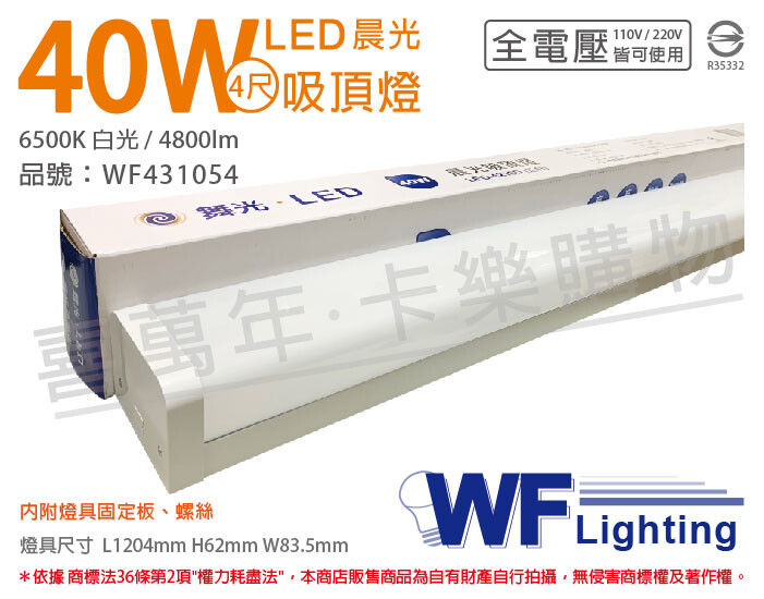 【產品特色】 - 一體成型時尚美觀 - 防眩罩不刺眼 - 高亮度/高光效 - 可串接