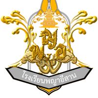พญาอีสานกลับมารัน