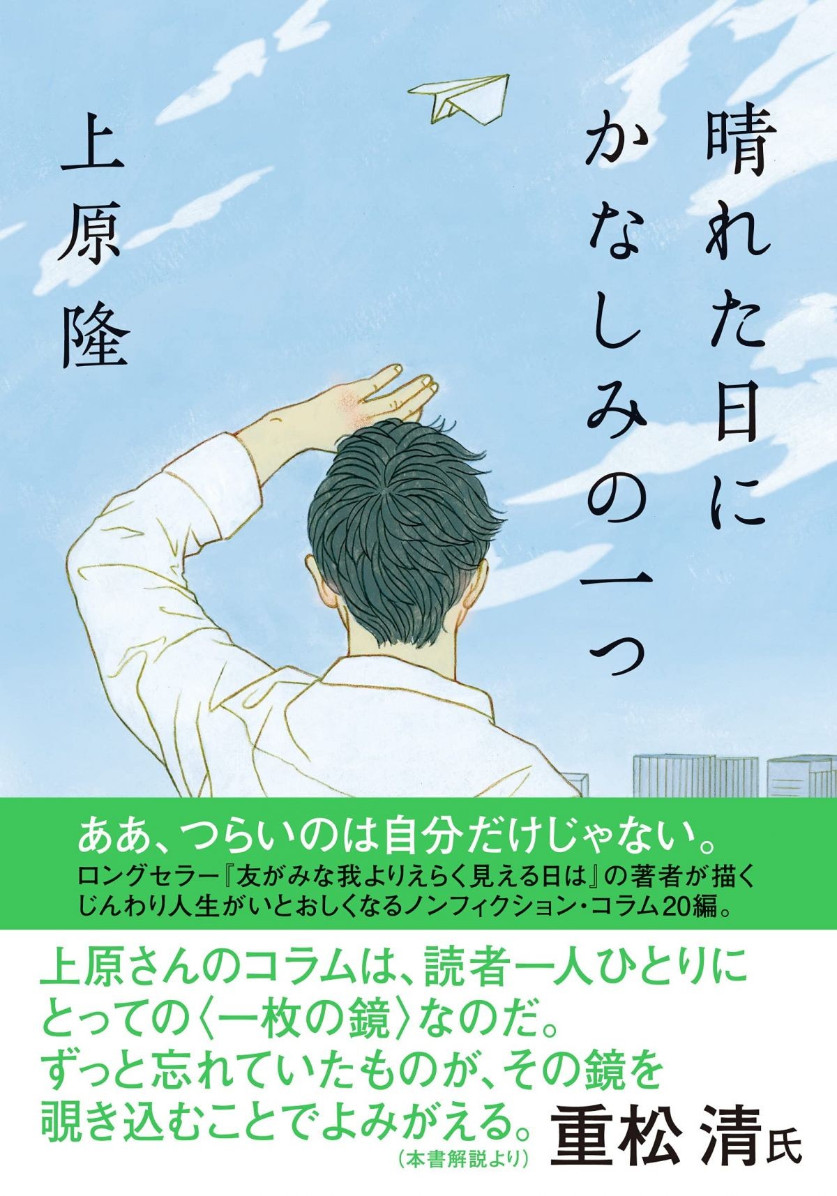 サザエさん 堀川くんが透明人間のサインをねだる 終始意味がわからなすぎて爆笑