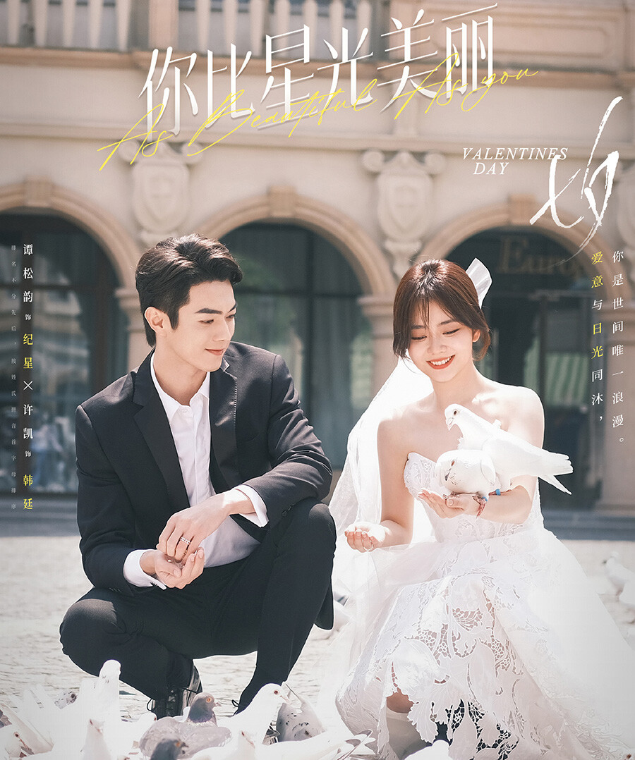 10部陸劇七夕情人節新劇照！檀健次&amp;amp;amp;amp;amp;周也、趙露思&amp;amp;amp;amp;amp;王安宇高糖，但吳磊趙今麥才真正甜炸