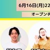 ほめほめ星人ドムスの健康クラブwithドラ