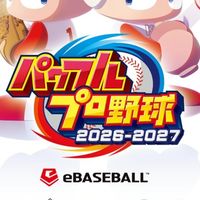 パワフルプロ野球2026 2027