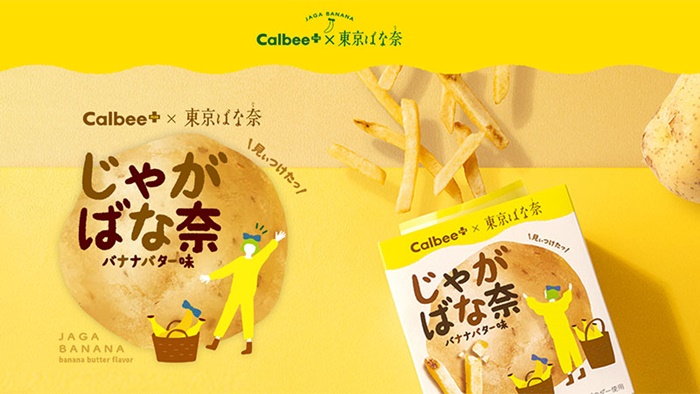 calbee香蕉奶油薯條tokyobanana