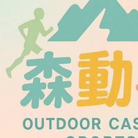 SDC森動衣