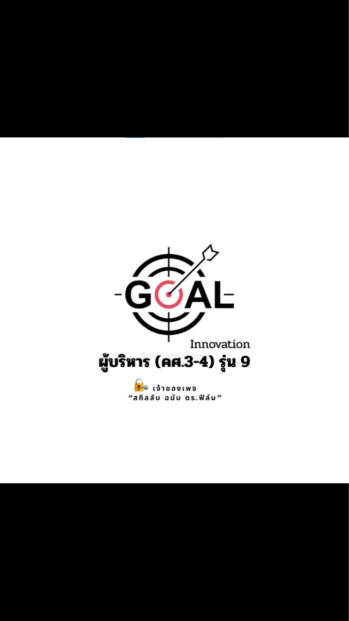 อบรม PA ผู้บริหาร รุ่น 9