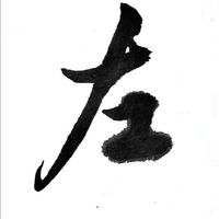 🌏左營國中教師會