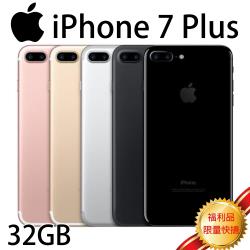 【福利品】Apple iPhone 7 Plus 32G 5.5吋智慧型手機