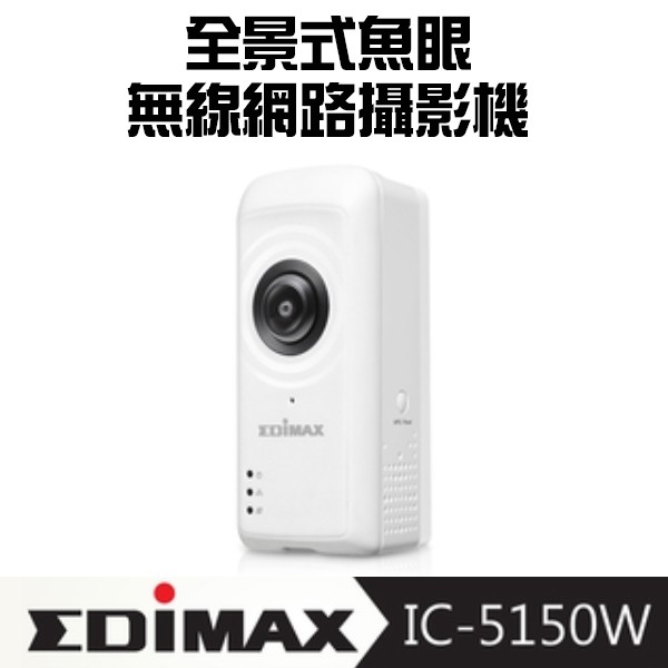 【產品特色】採用二百萬像素超廣角魚眼鏡頭，可提供180°水平全景大視野及Full-HD 1080p(1920x1080)高畫質影像，看的範圍更大更清楚。具備魚眼影像校正功能(Dewarping)，可將