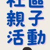 屏東家扶兒少福利中心