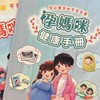 試管媽媽群（試管闖關、育兒、生產等等⋯⋯）