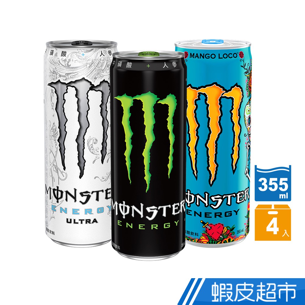 Monster魔爪 能量碳酸飲料系列 原味/超越無糖/芒果狂歡/管浪潘趣 易開罐355ml(4入/組) 蝦皮直送