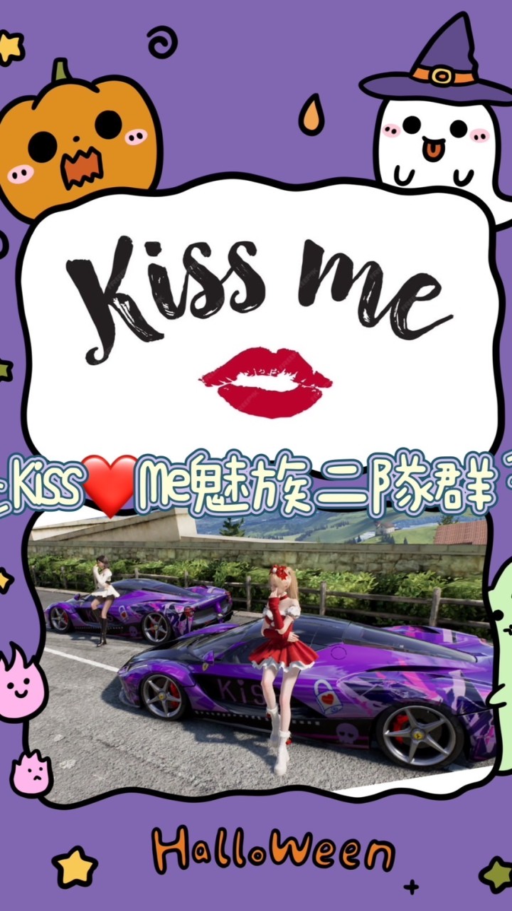 Kiss•幻璃（主力2️⃣隊群）