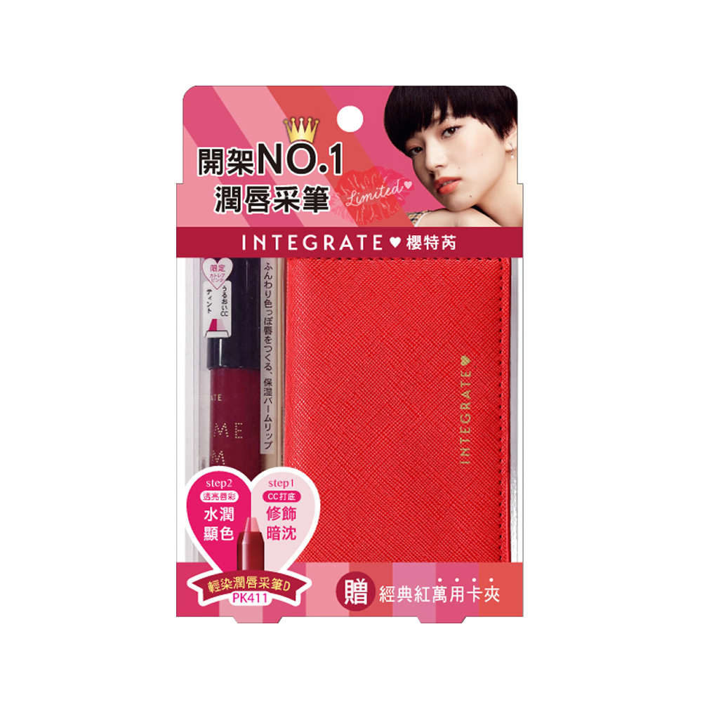 限量贈大人女孩愛心卡夾