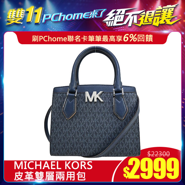 最新發燒新品牌經典時尚 完美呈現館長精選推薦！★經典百搭的簡約包款★日常穿搭外出郊遊必備款★穿搭新亮點，時尚再加分！長夾/短傘可入，好用又好看#MK #斜背包 #女包 #秋冬新時尚★其他顏色選擇★►素