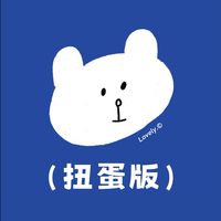 小熊の日記🐻（扭蛋團購版）
