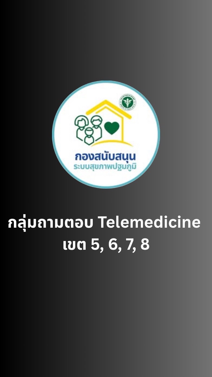 เขต5-8 (ถาม,ตอบ Telemedicine)