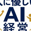 【CHALLENGER/産業創造の挑戦者たち】挑戦者のキャリア相談の場※他者と自分を同時に幸せにする