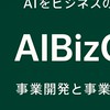 【CHALLENGER/産業創造の挑戦者たち】挑戦者のキャリア相談の場※他者と自分を同時に幸せにする