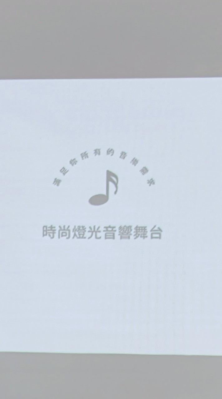 時尚音響/大仁哥文創設計