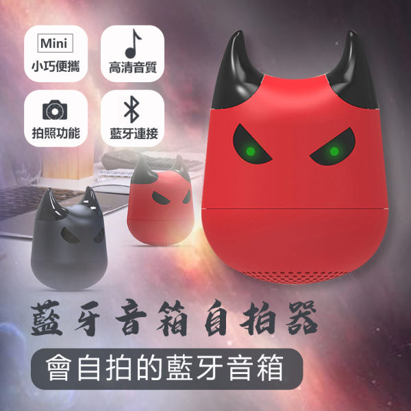 音箱 自拍器 藍牙音箱 無線藍牙音箱 手機遙控自拍器 可掛接電話 無線便捷式戶外創意可愛小音箱