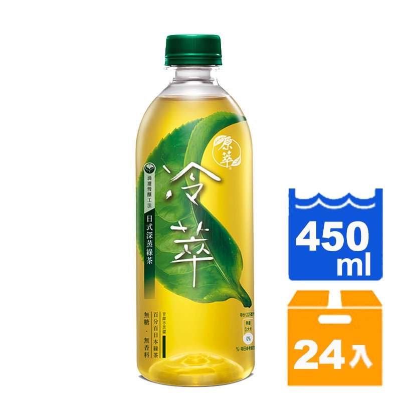 ➤慢釀甘甜, 無糖 ,無香料➤百分百日本綠茶榮獲平成27年「日本天皇杯」製茶師傅所監製深蒸綠茶文為聞名的日本茶，「原萃® 冷萃日式深蒸綠茶」更含有獲得平成27年日本天皇杯製茶師傅監製的茶葉，以「冷萃工