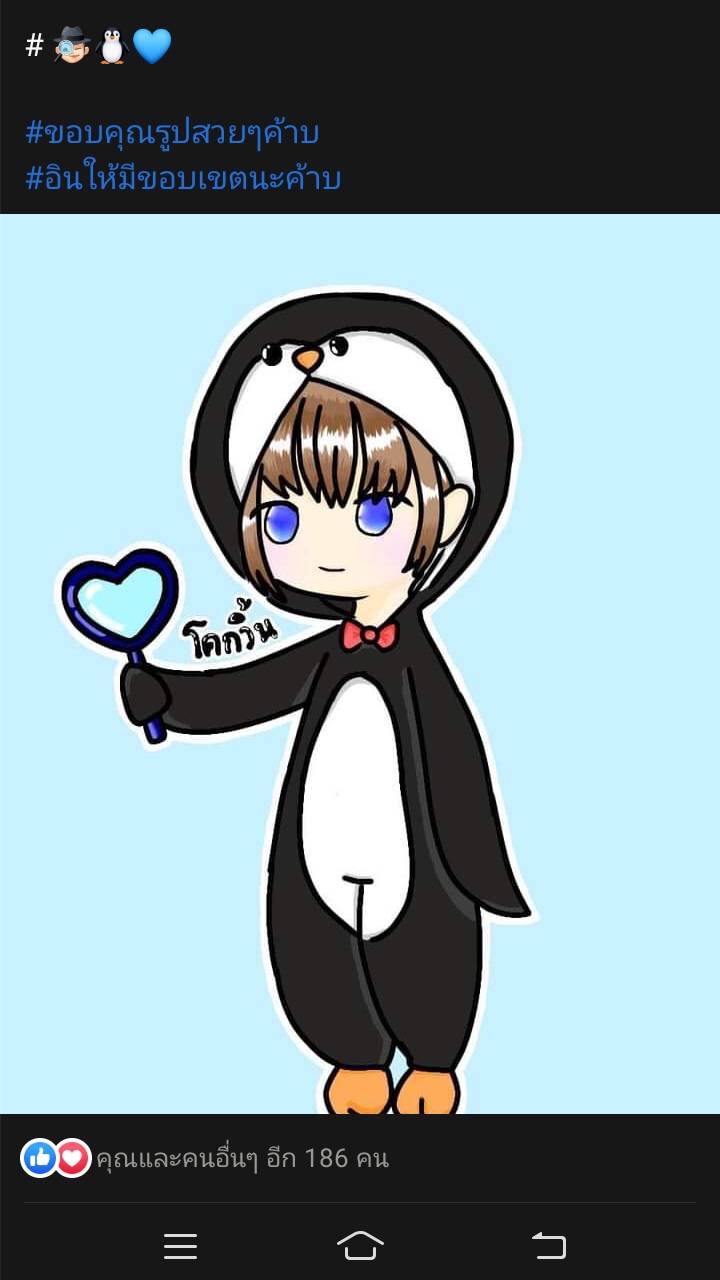 โคกวิ้นยอดนักสืบ🐧🔎
