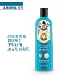 俄羅斯阿加菲亞老奶奶 北極圈雲莓保濕修復潤護髮乳 280ml