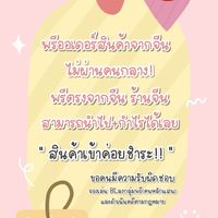 🇨🇳•𝐍𝐓𝐏ขายส่ง นำเข้าⓅⓇⒺⓄⓇⒹⒺⓇ♥
