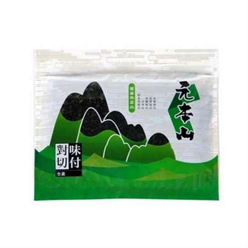愛上健康的味道精選高級海苔烘培而成《聯華》 元本山味付對切海苔 (33.8g/包) ◆精選高級海苔烘焙製成，薄鹽醬油調味。◆符合行家最嚴苛的要求，要你回味無窮、全家歡樂無窮。◆素食可食。 保存方法：產