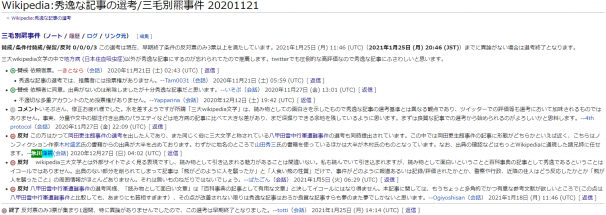 Wikipediaは誤解されている 人気記事 ウィキペディア三大文学 から考える Kai You Net