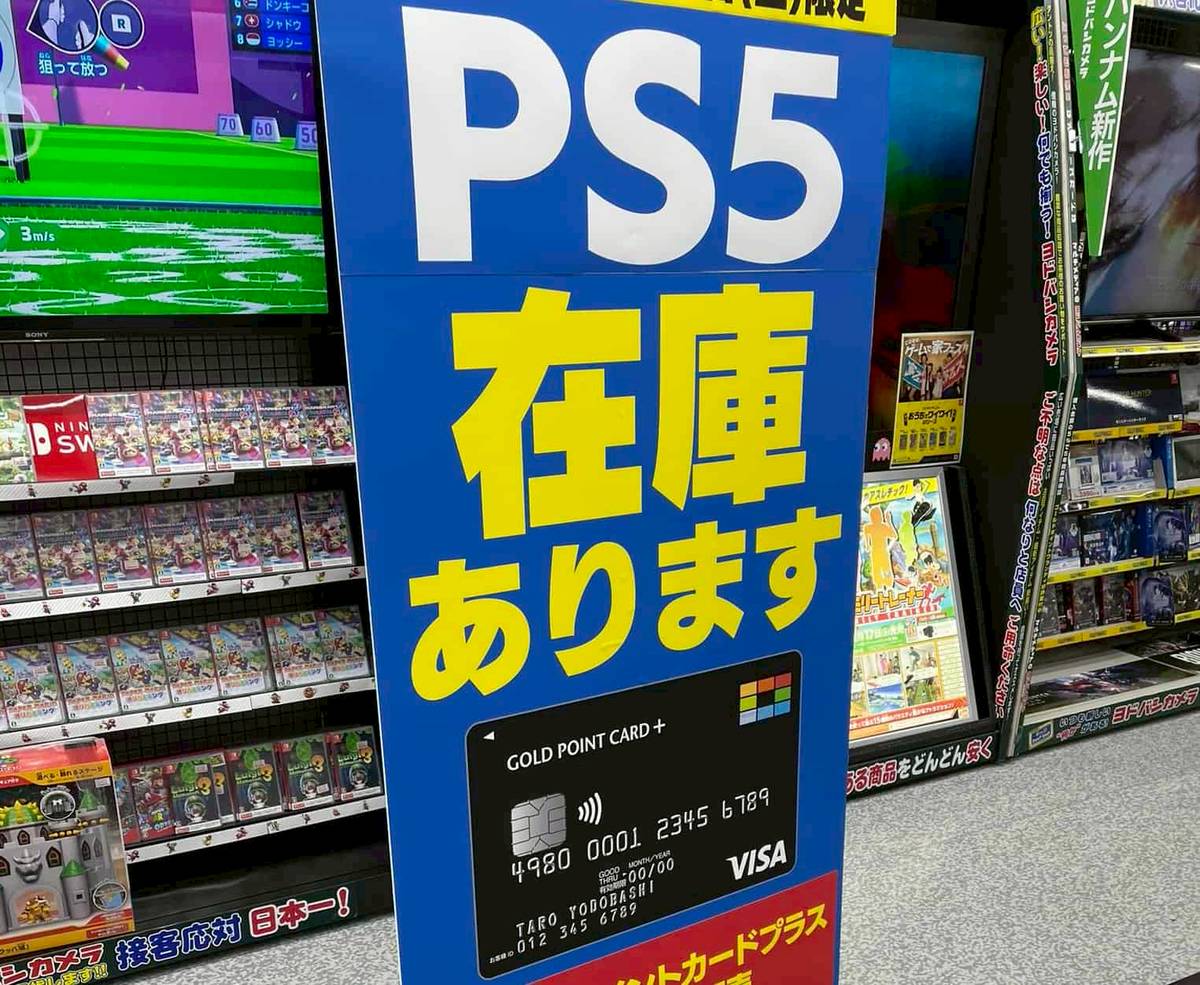 在庫 ps5