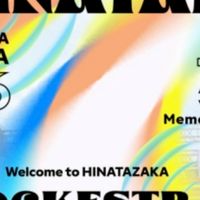 7回目のひな誕祭オプチャ