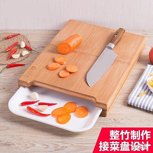切菜板 家用砧板占板帶內槽收納盒案板竹菜板整竹切水果板 QG25915