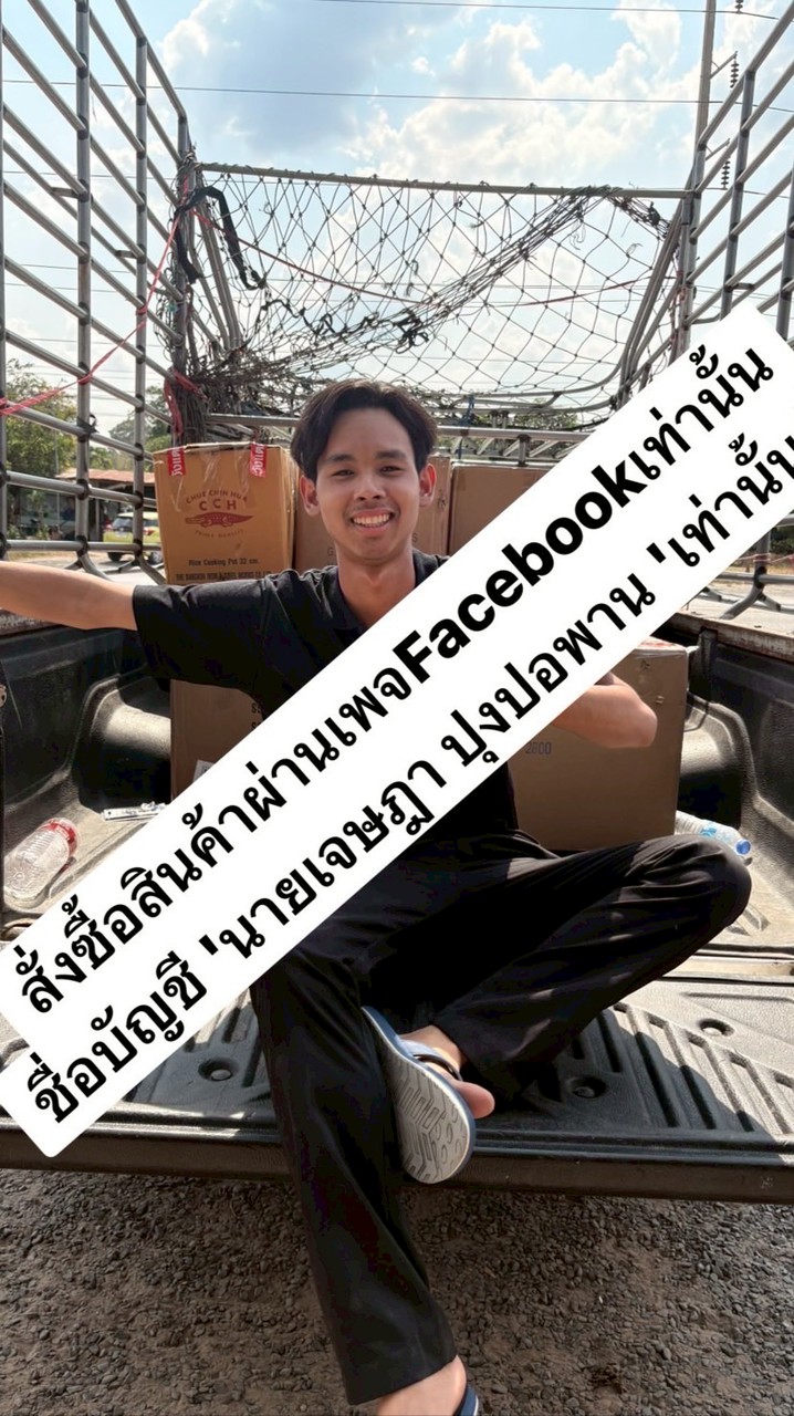 โกดังเจษฎาค้าส่ง ยกลัง ยกโหล รับไปขายต่อกำไรดี