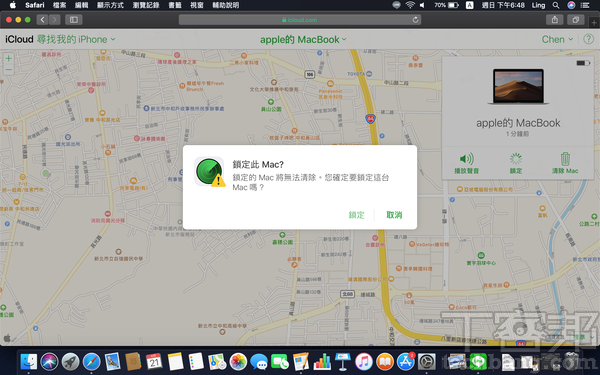 4.若是短時間內找不到，可以按下鎖定，日後必須有特定的密碼才能解鎖；若是確認已經遺失，則按下清除 Mac。