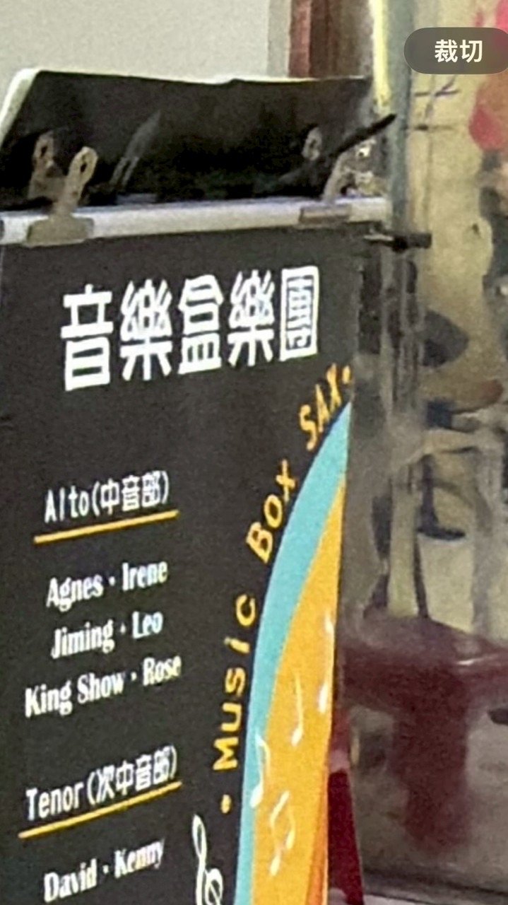 音樂盒影片