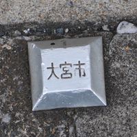 遅漏日野動力車労働組合