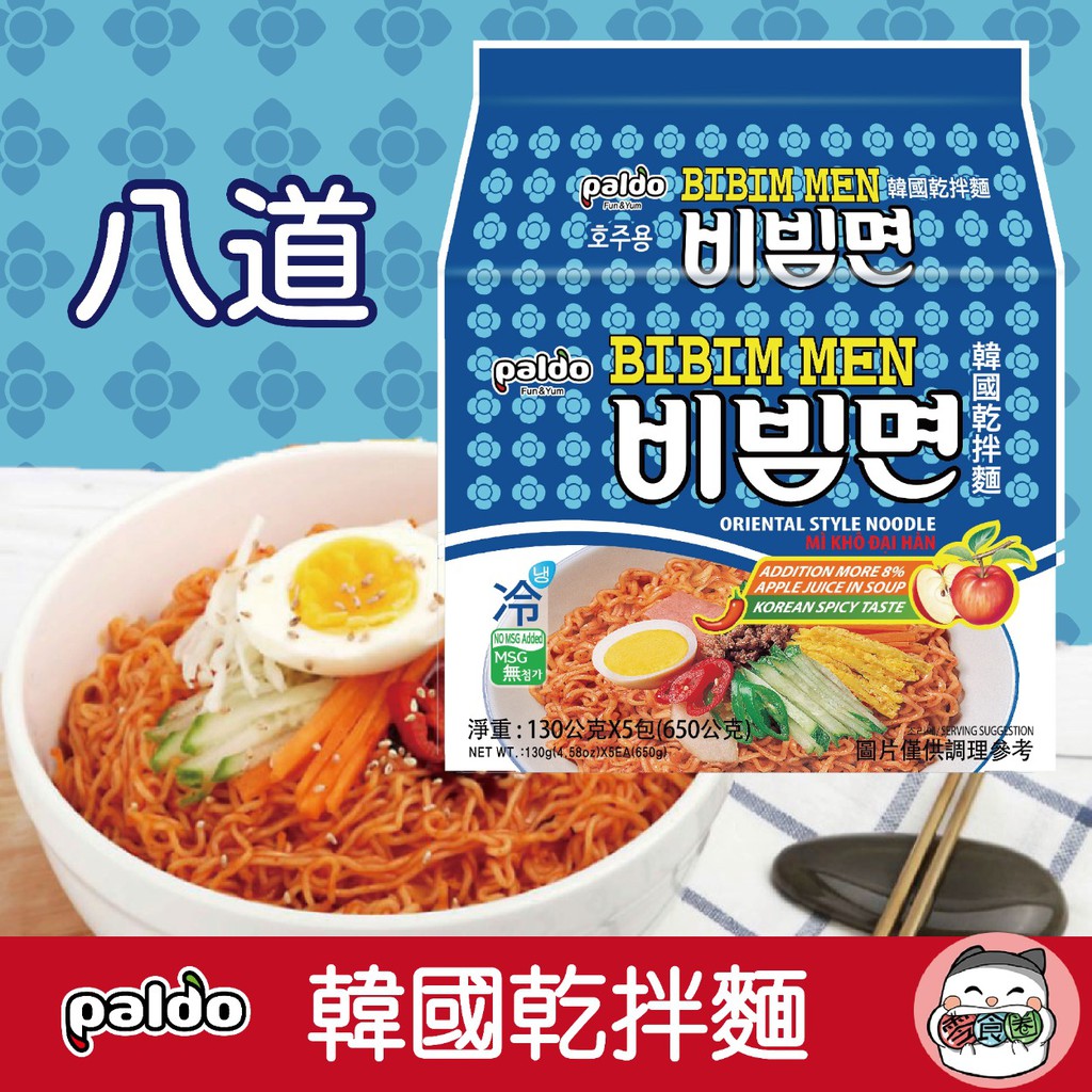 夏天消暑必備！ 韓國最愛夏日美食！ 代表性的韓國八道乾拌麵，含有8%蘋果汁的醬料包，嘗起來有蘋果的香甜味，略帶辛辣、酸甜，麵條較薄而柔軟，與韓國道地涼麵如出一轍。【超商取貨限制】 130g (單) :