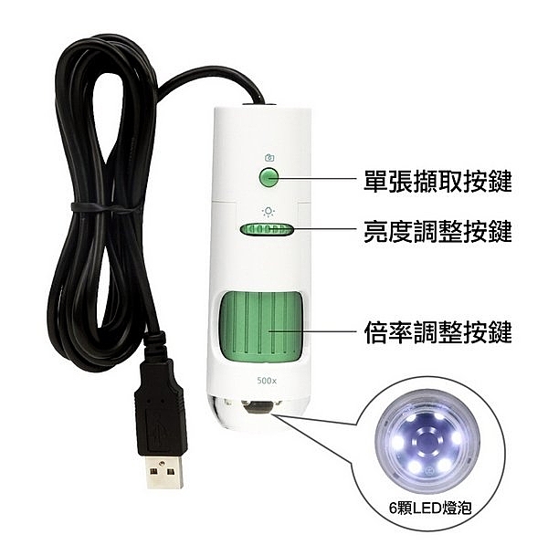 130萬畫素 n500倍放大 n動態擷取 1280x960 n單張擷取 1280x1024