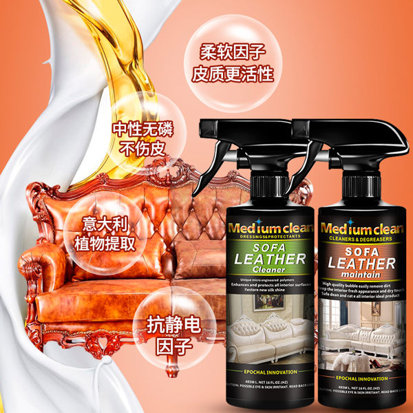 皮革清潔劑皮具奢侈品護理液真皮沙發清洗去汙除黴包包皮衣保養油