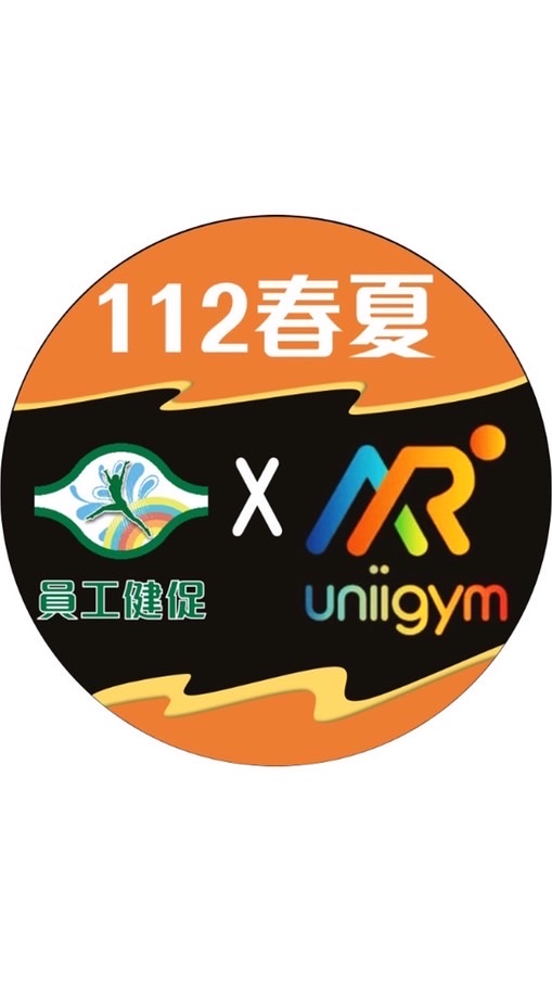 員工健促Uniigym體驗群組