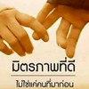30+40+50+60+หาเพื่อนคุยหามิตรภาพที่ยั่งยืน