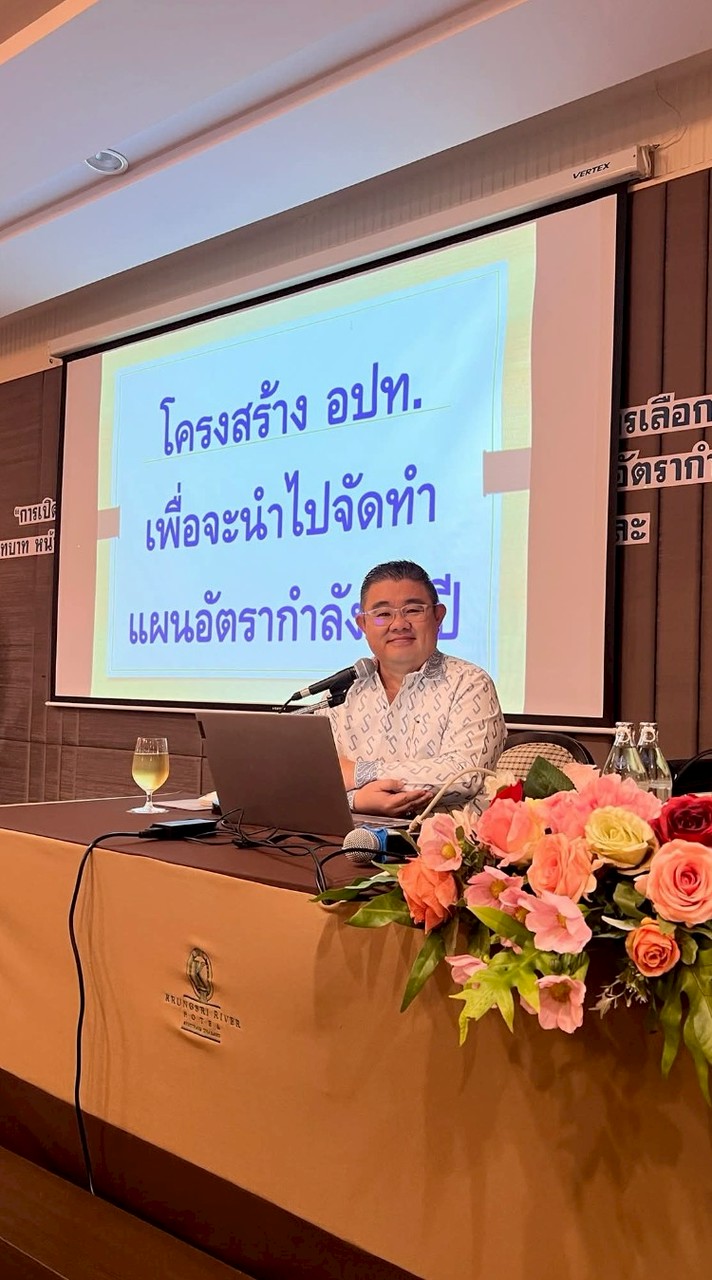 จารย์แว่นถามตอบงานบุคคล